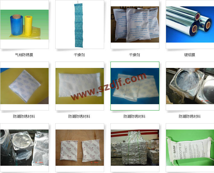 防潮防鏽包裝材料2